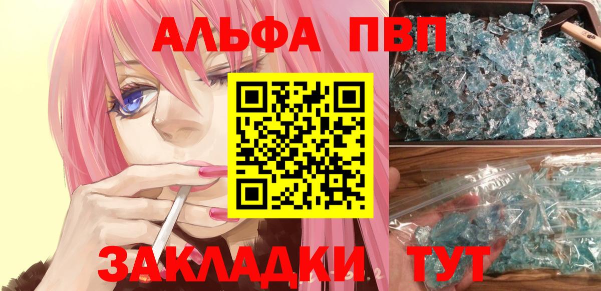 Alfa_PVP  где купить наркотик  Alfa_PVP Crystall  Верхняя Пышма  А ПВП мука  Вход с VPN 