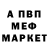 МЕТАМФЕТАМИН витя Chevyman ll