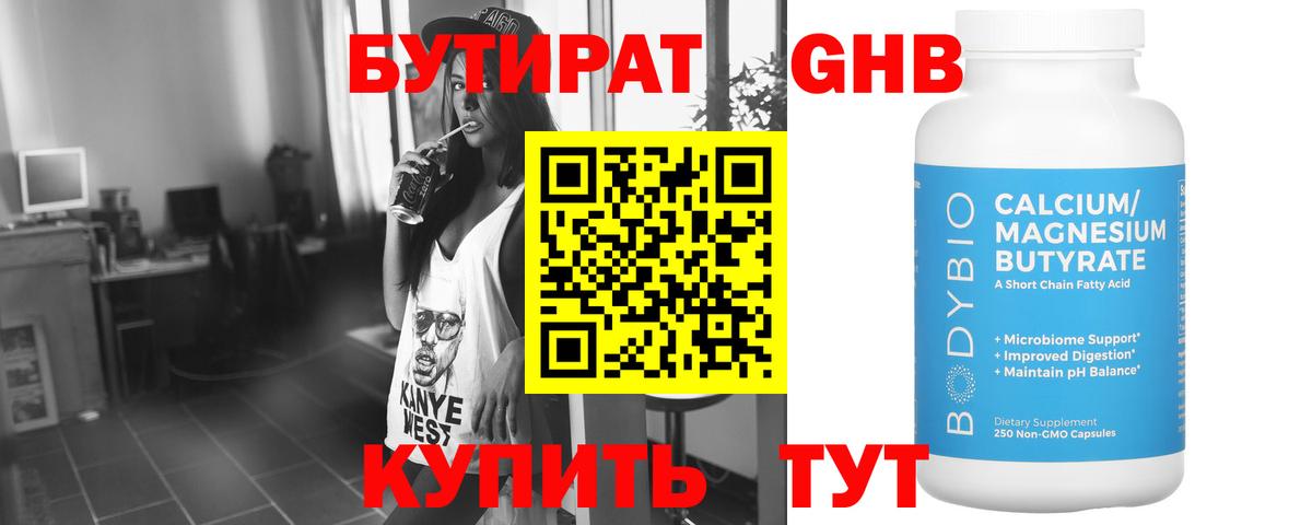Бутират оксана  Вход с VPN  БУТИРАТ  Верхняя Пышма 