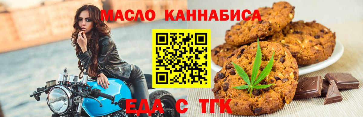 Canna-Cookies конопля Верхняя Пышма
