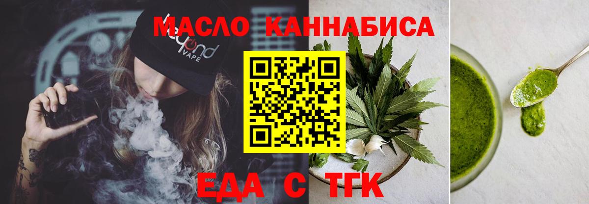 Печенье с ТГК конопля  Вход с VPN  Верхняя Пышма 