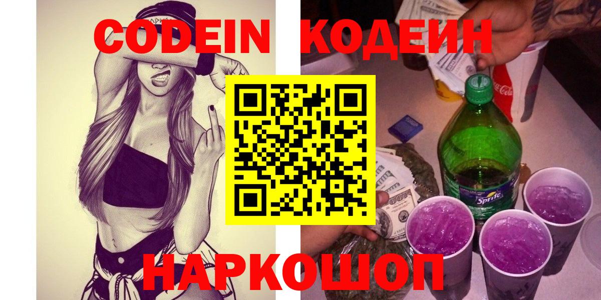Верхняя Пышма  Codein напиток Lean (лин)  Вход с VPN  Кодеин напиток Lean (лин) 