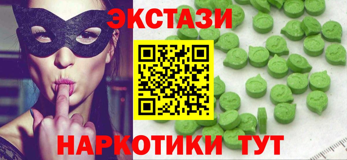 ЭКСТАЗИ  ЭКСТАЗИ DUBAI  Верхняя Пышма  Вход с VPN  Ecstasy круглые 