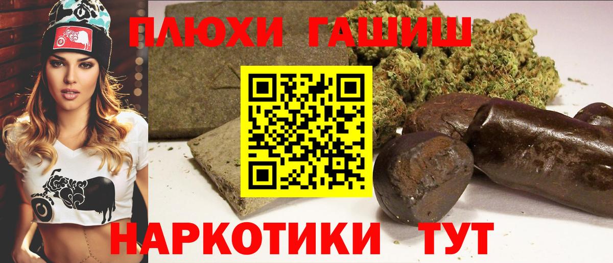 ГАШ Cannabis  ГАШИШ  Верхняя Пышма  Вход с VPN 
