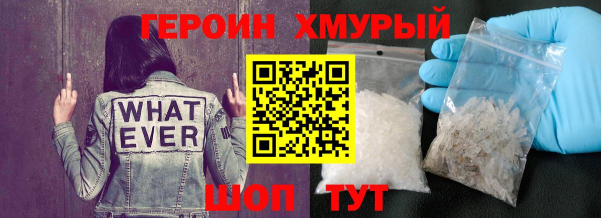 Верхняя Пышма  Героин герыч  Вход с VPN 