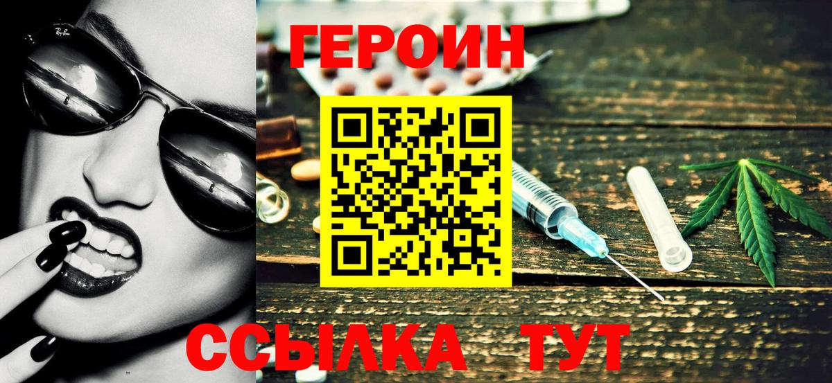 Героин герыч Верхняя Пышма