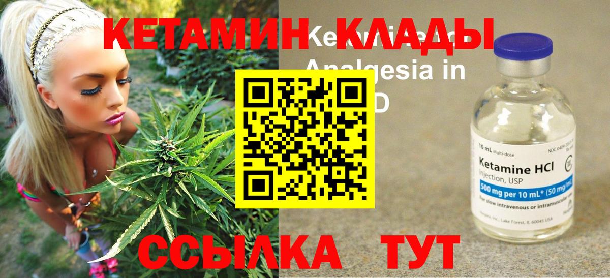 Верхняя Пышма  Кетамин ketamine  КЕТАМИН VHQ  Вход с VPN 
