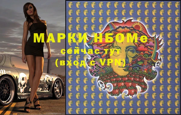 амфетамин Беломорск