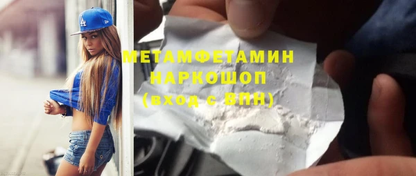 амфетамин Беломорск