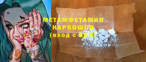 амфетамин Беломорск