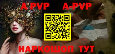 ALPHA-PVP Белореченск
