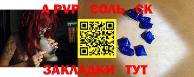 ALPHA-PVP Белореченск