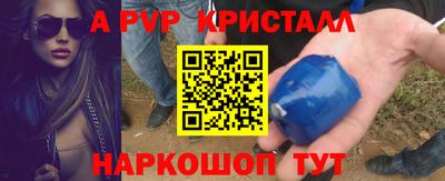 ALPHA-PVP Белореченск