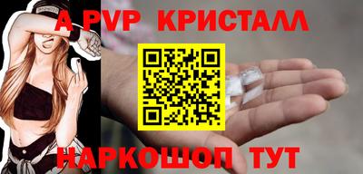 ALPHA-PVP Белореченск