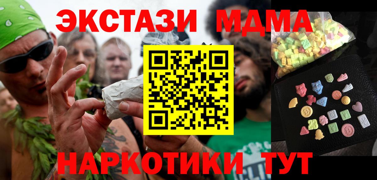 МДМА кристаллы Верхняя Пышма