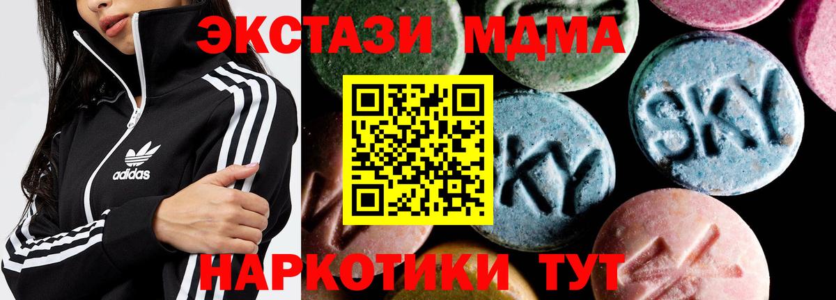 МДМА crystal  Вход с VPN  МДМА молли  МДМА  Верхняя Пышма 