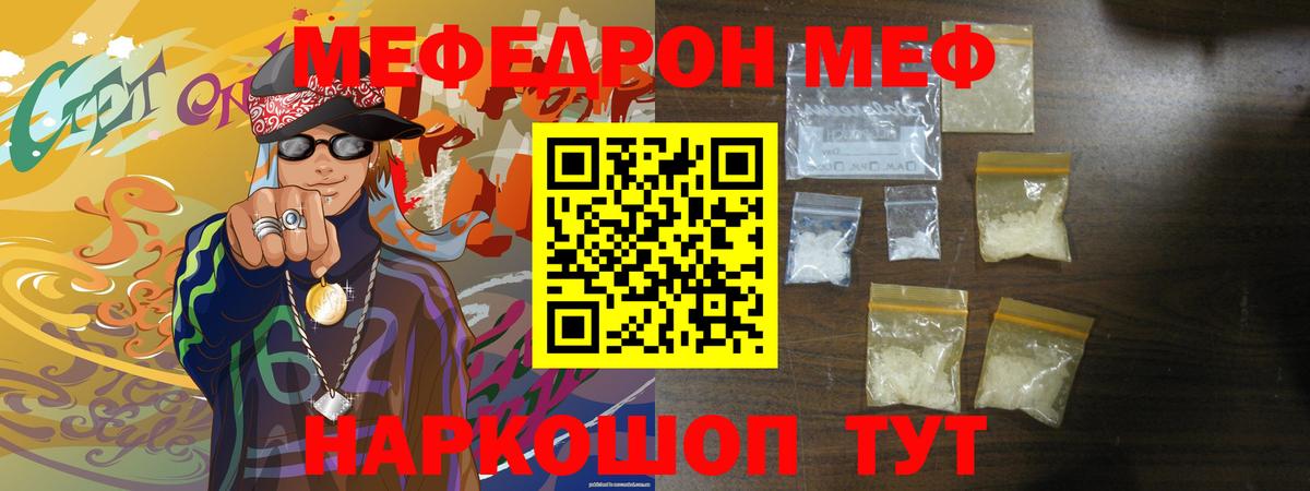 Верхняя Пышма  Меф 4 MMC  Мефедрон  купить закладку  Мефедрон 4 MMC  Вход с VPN  МЯУ-МЯУ 