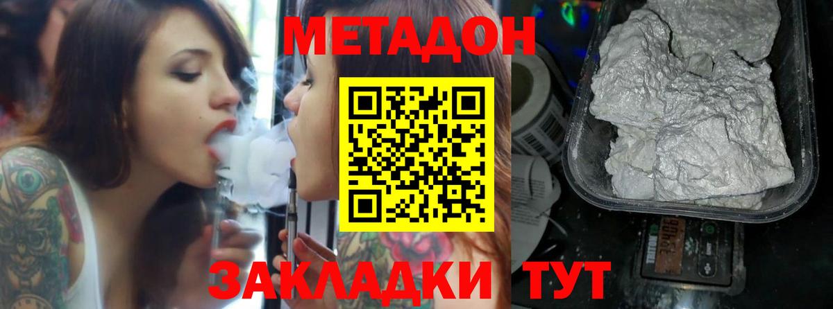 Метадон methadone Верхняя Пышма