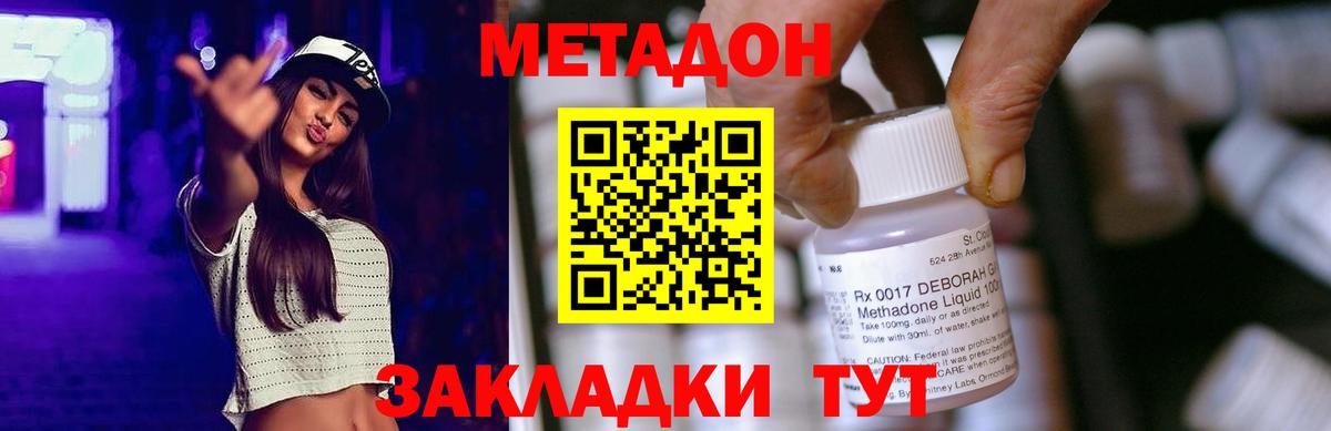 МЕТАДОН VHQ  МЕТАДОН белоснежный  hydra сайт  Вход с VPN  Верхняя Пышма 