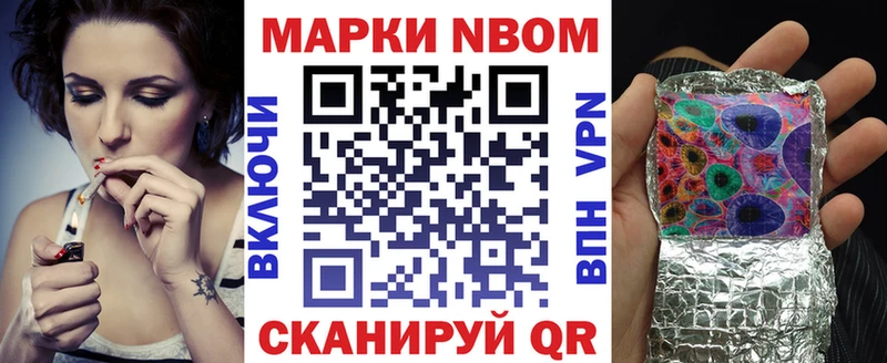 Марки 25I-NBOMe 1,8мг  Верхняя Пышма 